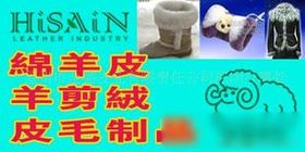 羊剪絨制品采購代理服務 一站式采購解決方案