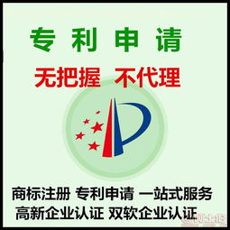 知識產權保護與網絡技術服務 全面解析專利申請與代理