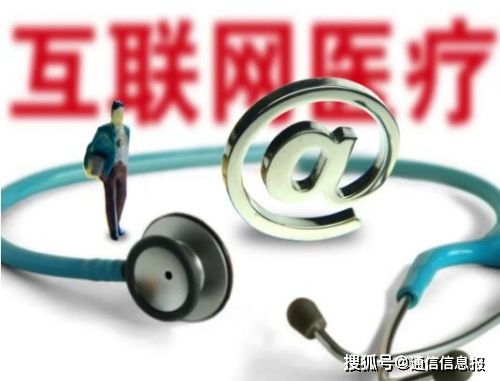 超5500家醫(yī)院線上服務(wù)規(guī)模化，互聯(lián)網(wǎng)醫(yī)療迎來安全護(hù)航新時(shí)代